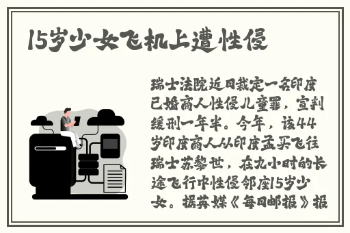 四个人一起旅游时做了